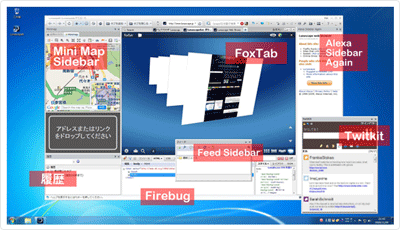 Firefox(Gecko)用のアドオンも使える
