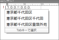 郵便番号から住所への変換が可能に