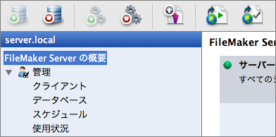 「データベースのアップロード」アイコンをクリック