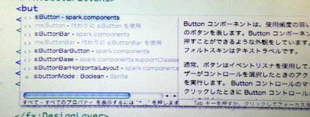 ASDoc:Web上のリファレンスを参照しに行く手間が省ける