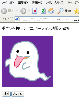 図1:アニメーション例題起動時の画面
