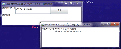 図1 送信結果