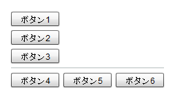 上記のソースで垂直(VGroup)/水平(HGroup)にボタンがそれぞれ3つずつ並ぶ