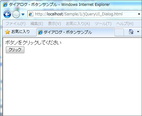 図1 Dialogの実行結果