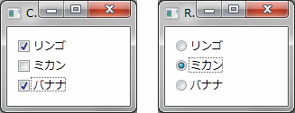 CheckBoxコントロールとRadioButtonコントロールの例