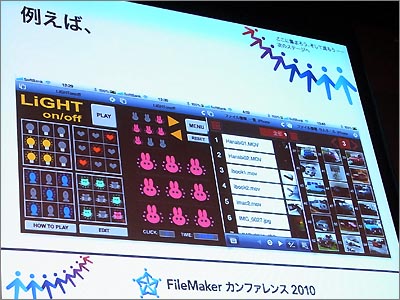 図2 過去に作ったデータベースをiPhoneでも使えることが実例として示された