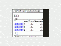 Gridviewで再読み込みを行わずに表示ページを切り換える 1 2 Codezine コードジン