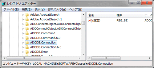 図1 レジストリエディター(HKEY_LOCAL_MACHINE\SOFTWARE\Classes)