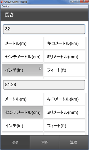 実行してみたところ