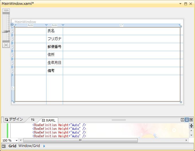 「InputMan for WPF」で操作性の高いUIを開発 ～Windowsフォームとは一味違うデザインを実装～ (1/4