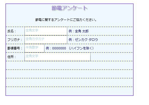 あらかじめ入力可能文字種をウォーターマークで表示