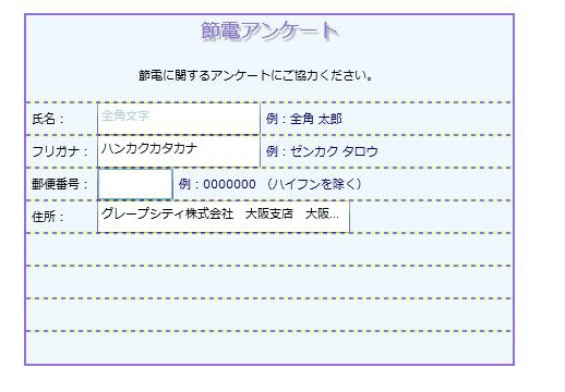 入力しきれない文字は自動的に省略される