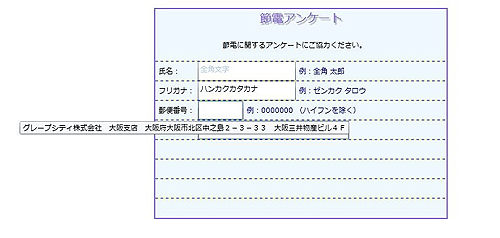 マウスポインタを重ねると全文が表示される
