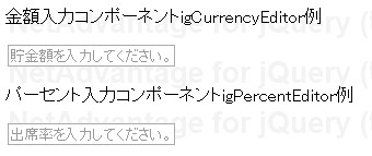図2 未入力の際にウォーターマークを表示