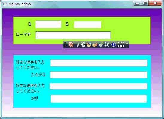 英字入力ではIMEをオフにする