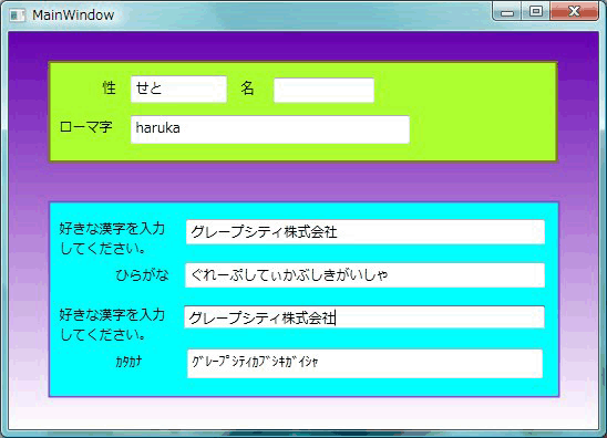 入力した漢字のふりがなを自動で入力