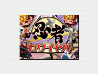 忍者ロワイヤル を真似してみよう サンプルで学ぶ Ngcoreを使ったゲーム開発 1 5 Codezine コードジン