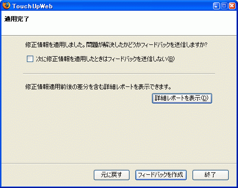 レポート表示をするかどうかを尋ねるダイアログ レポート表示をするかどうかを尋ねるダイアログ