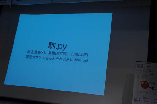 駒.pyの紹介スライド