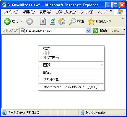 コード00で生成したSWFムービーを再生 コード00で生成したSWFムービーを再生