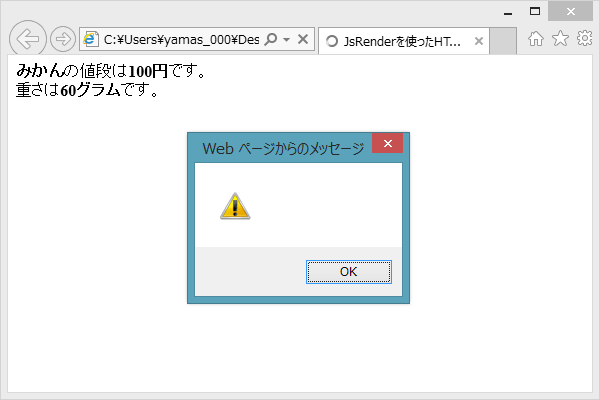 図1:scriptタグを含んだデータモデルの表示
