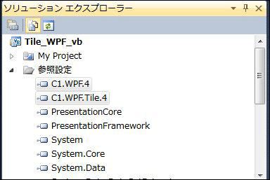 C1.WPFとC1.WPF.Tileを参照に追加