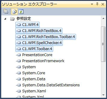 全部で5つの参照が追加される