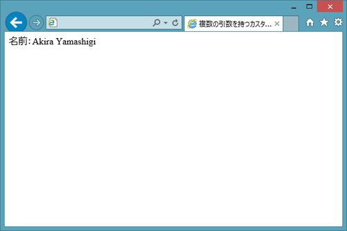 図2:複数の引数を取るカスタムコンバーター