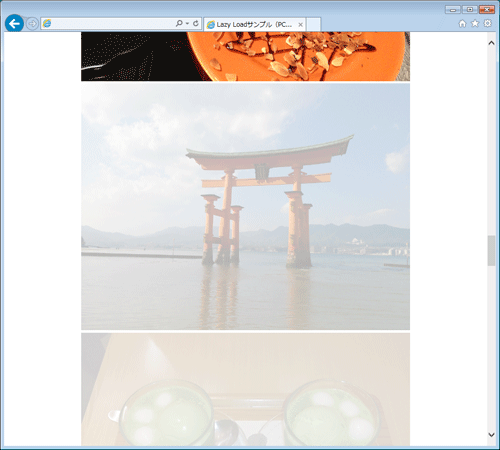 図1 スクロールにより画像がフェードインで表示される