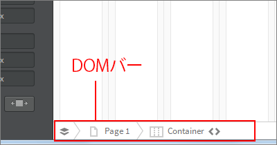 図7 DOMバー:Containerが選択されている状態