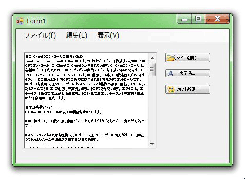 その逆にフォームとコントロールを小さくすることもできる
