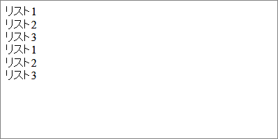 図02:リストのデフォルトスタイルをリセットする(reset-style.html)