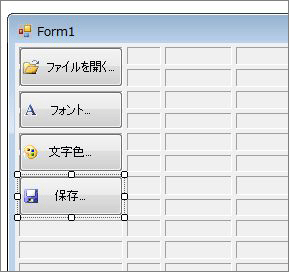 作成したアイコン付きボタン