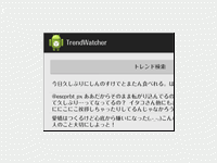 Androidアプリからtwitter Apiを利用するには 1 3 Codezine コードジン