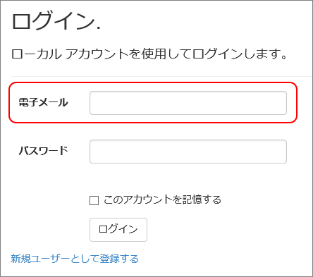 図1 ログインユーザーの変更