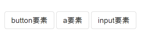 ボタンの表示例