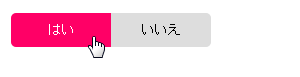 図2 ボタン風ラジオボタン(radio.html)