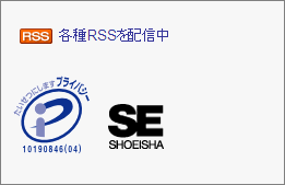 CodeZineのRSS配信