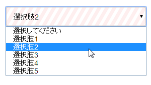 図2 背景やボーダー関連プロパティで装飾したセレクトボックス(select.html)