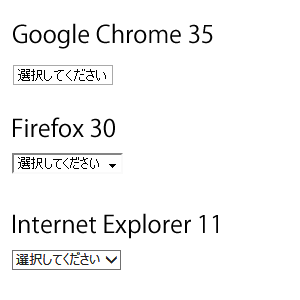 図3 「appearance:none;」の表示結果(select.html)