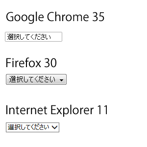 図4 「appearance:button;」の表示結果(select.html)