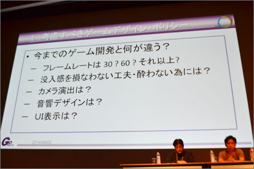 考慮すべきゲームデザイン・ポリシー