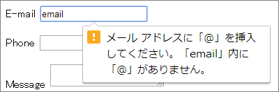 図3 <input type="email">(sample.html)
