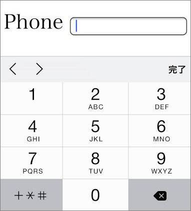図4 <input type="tel">iPhoneでの表示(sample.html)