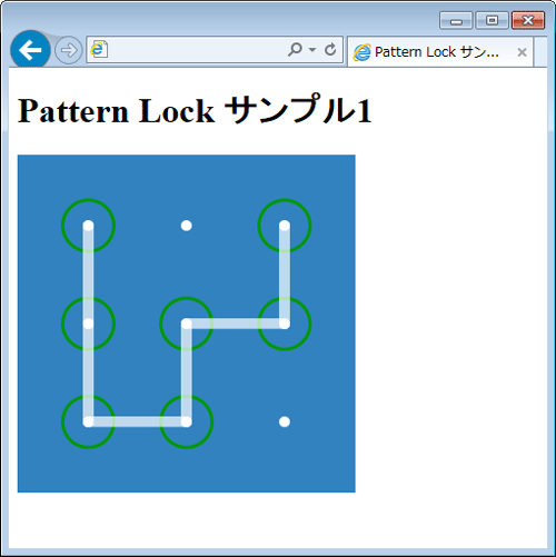 図2 Pattern Lockプラグインで表示したパターンロック(001_patternLock_1.html)
