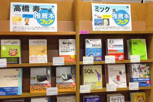 紀伊國屋書店新宿南店でのフェアの様子