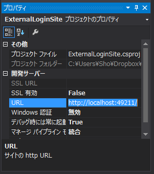 図2 開発サーバーのURL