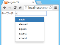 AngularJSで入力生産性の高いフォームを実装しよう（オート