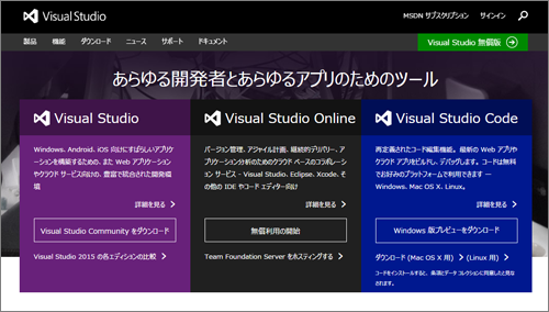 Visual Studio 2015