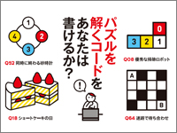 個のカラーボックスで作る本棚は何通り プログラマ脳を鍛える数学パズル キャンペーンクイズの解答 Codezine コードジン